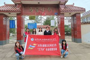 学院赴甘谷县开展“关爱留守儿童 乡村助学”社会实践活动