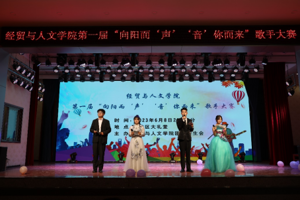 “向阳而声，音你而来”学院举办第一届歌手大赛