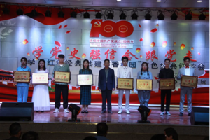 学党史 强信念 跟党走||我院在学校第十四届大学生“读书与人生”红色经典诵读会上荣获一等奖