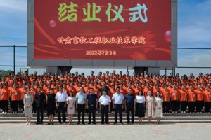 甘肃畜牧工程职业技术学院与慧凡教育（集团） 校企合作圆满成功
