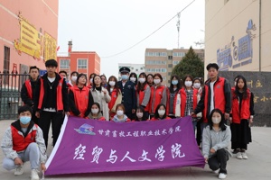 学雷锋 见行动||春“锋”送暖，实践躬行  ——学院开展学雷锋系列活动