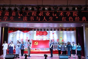 我院获学校第十四届大学生“读书与人生”红色经典朗诵会一等奖