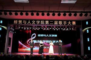 “悦牧之音，当燃有你”学院举办第二届歌手大赛