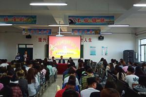 经济贸易与人文科学系召开第十四届运动会表彰暨总结大会