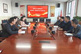 经贸与人文学院召开2025年第一次理论学习中心组学习会议