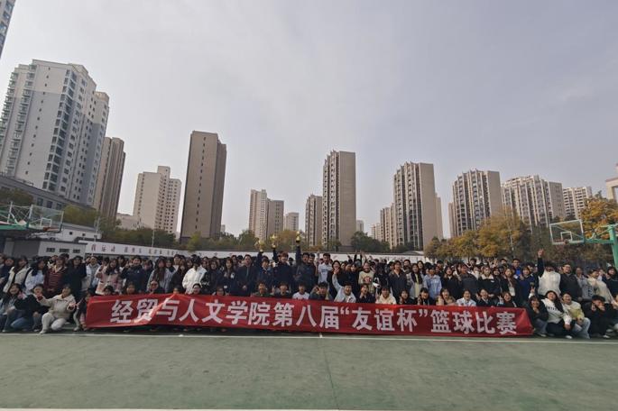 热血赛场燃激情   青春逐梦绽芳华——  学院第八届“友谊杯”篮球比赛圆满落幕