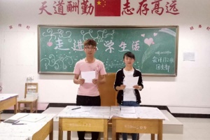 我的青春我做主