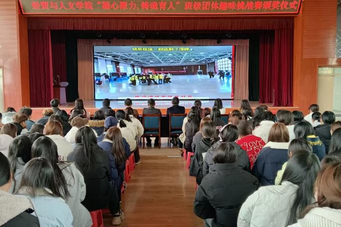 凝心聚力展风采 铸魂育人谱新篇——学院成功举办团体趣味挑战赛
