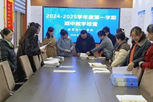 常规检查促成长  规范管理提质量——学院开展期中教学检查