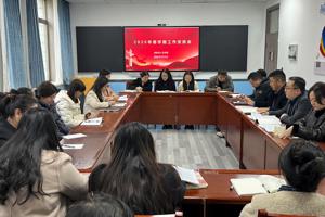 凝心聚力启新程 实干笃行谱新篇—学院召开2026年春学期工作会议