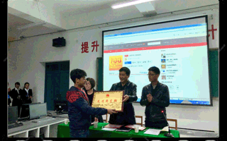 优秀团支部颁奖仪式