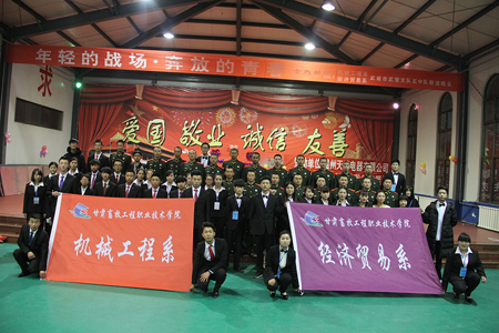 “年轻的战场•奔放的青春”联谊晚会