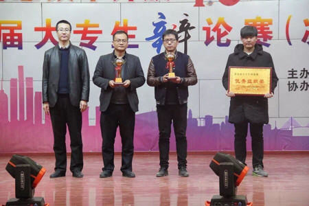 学院第十一届辩论赛