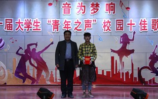 甘肃畜牧工程职业技术学院第十届青年之声校园十佳歌手大赛