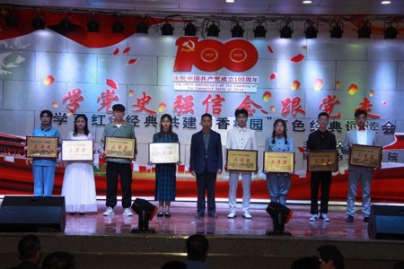 我院获第十届大学生“读书与人生”红色经典朗诵会一等奖