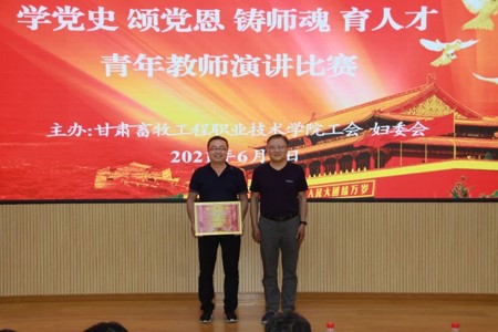 我院在学校举办青年教师演讲比赛荣获“优秀组织奖”