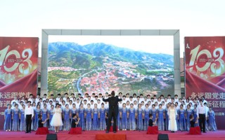 庆祝建党103周年歌咏比赛