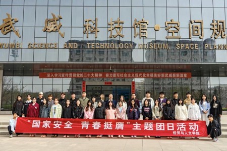 "国家安全  青春挺膺"主题团日活动