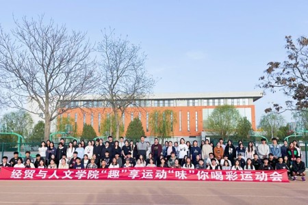 2024年趣味运动会