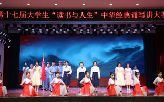 第17届“读书与人生”朗诵比赛