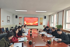 学院召开2025年度组织生活会