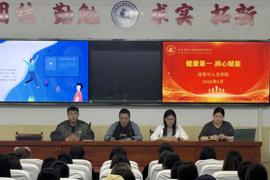 致青春・守芳华——学院举办2025级女生心理健康专题讲座