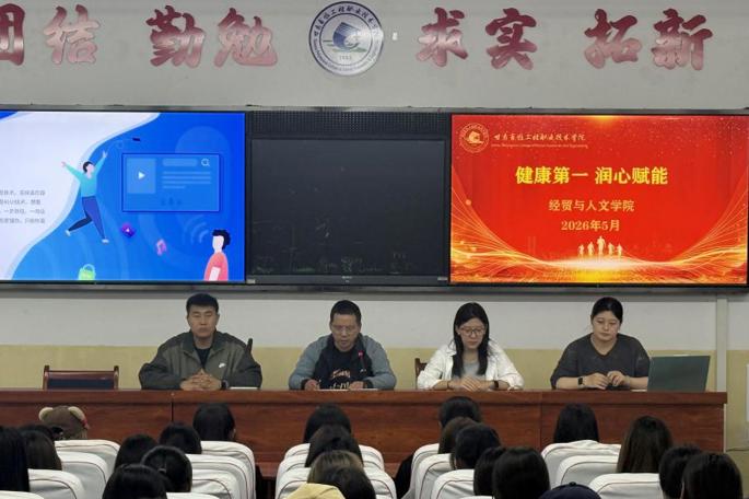 致青春・守芳华——学院举办2025级女生心理健康专题讲座